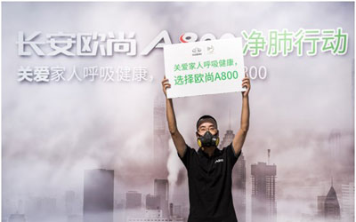 试驾长安欧尚A800 驾驭最聪明的用车生活_图片新闻