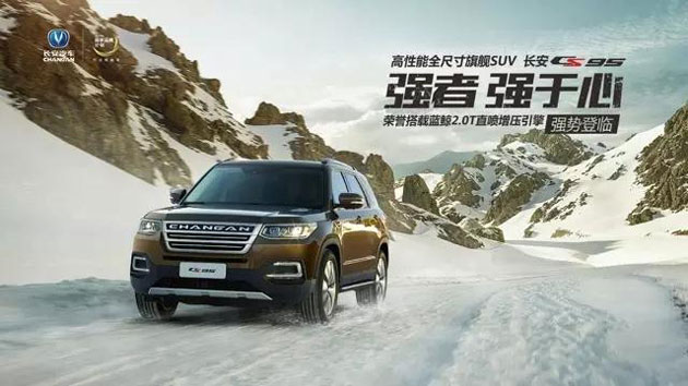 长安CS95对比传祺GS8.jpg