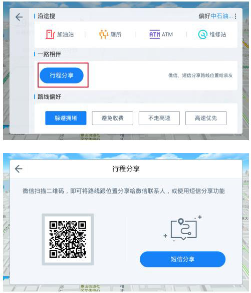 高德地图车机版.jpg