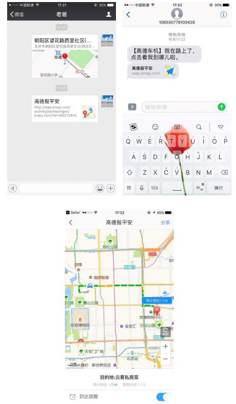 高德地图车机版.jpg