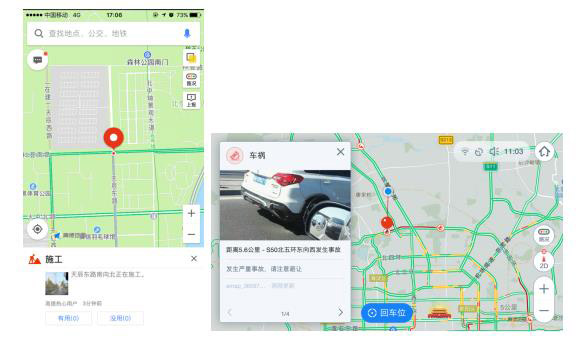 高德地图车镜版.jpg