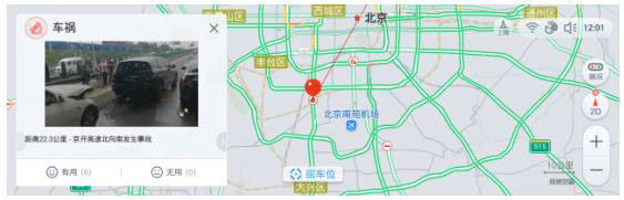 高德地图车镜版.jpg