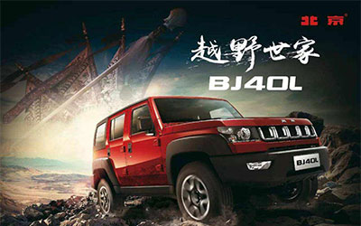 远景SUV“百人援宁”公益行：从心出发驶于千里