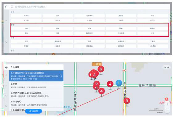 高德地图车镜版.jpg