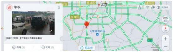 高德地图车镜版.jpg