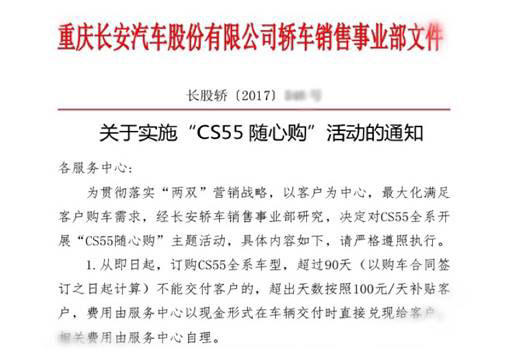 长安CS55.jpg