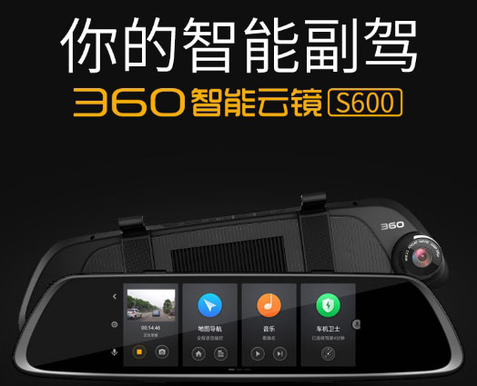 360智能云镜.jpg