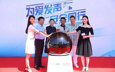 福睿斯携手凤凰网启动安全出行合伙人计划