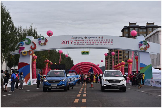 中国一汽助力和龙马拉松.jpg