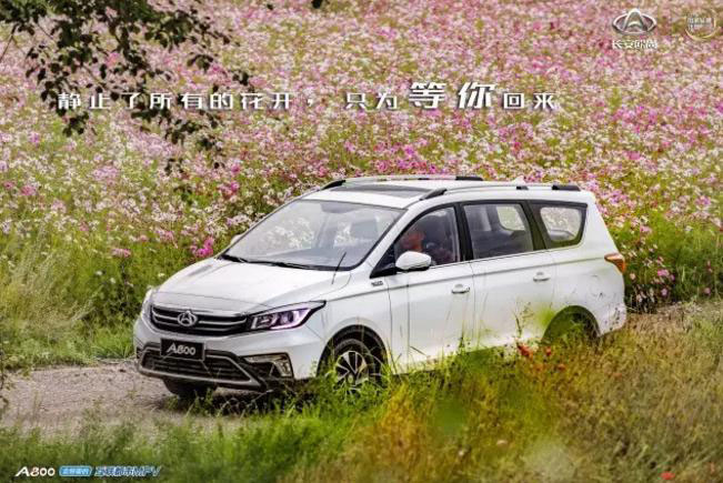 长安欧尚A800.jpg