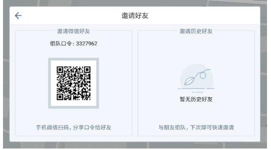 高德地图车机版组队功能上线.jpg