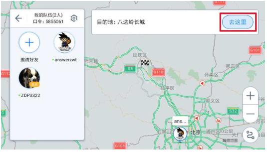 高德地图车机版组队功能上线.jpg