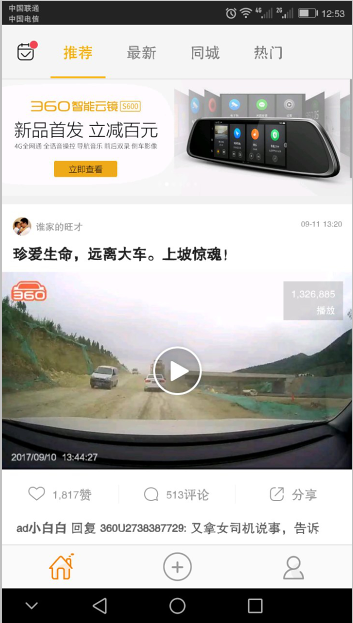 360智能云镜S600新品评测.png