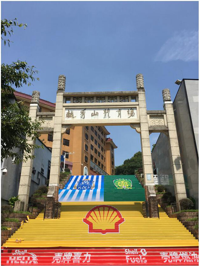 壳牌客场远征助威再起航.jpg