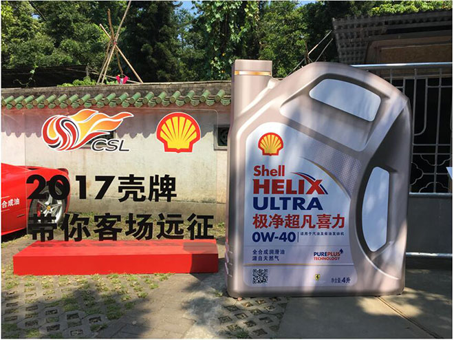 壳牌客场远征助威再起航.jpg