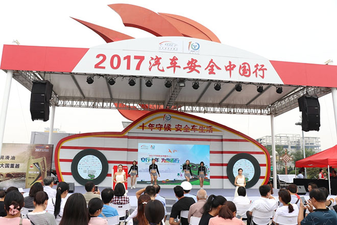 昆仑润滑油亮相2017汽车安全中国行.jpg
