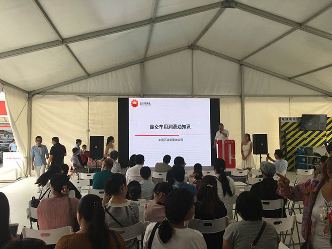 昆仑润滑油亮相2017汽车安全中国行.jpg