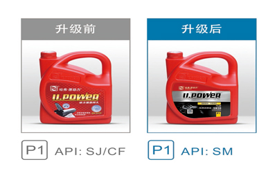 新包装上市，哈弗润滑油产品优化升级_图片新闻