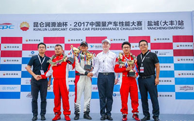 激情驰骋极速漂移 2017昆仑润滑油车王争霸赛大丰站圆满收官
