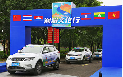 “澜沧江-湄公河文化行”在宁波发车 吉利开启“博越·热爱”四国文化之旅