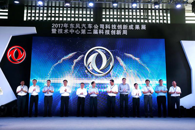 东风公司举行科技创新成果展.jpg