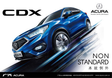 Acura“X”家族.jpg