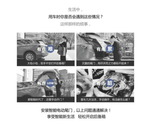 来看看路畅这款别克GL8电动尾门.jpg