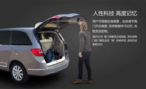 来看看路畅这款别克GL8电动尾门.jpg