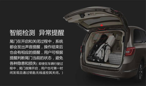 来看看路畅这款别克GL8电动尾门.jpg