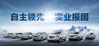 华泰汽车：初心不改 永远坚持自主研发_图片新闻