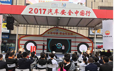 昆仑润滑油鼎力助阵2017汽车安全中国行宜宾站