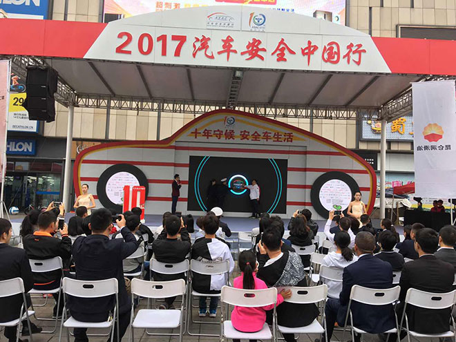 昆仑润滑油助阵2017汽车安全中国行宜宾站