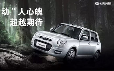 E时代的国民好车全解读 ——力帆330EV C版