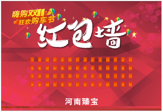 起亚臻宝嗨购双11狂欢购车节