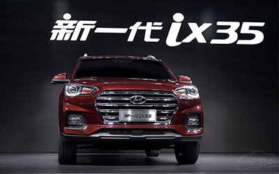 “智勇双全”的合资中型SUV 新一代ix35即将登场