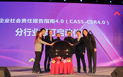 一汽社会责任报告获五星评级 在车企排名中居第三