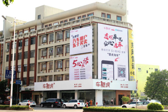 车壁虎吹响二手车产业互联网化集结号