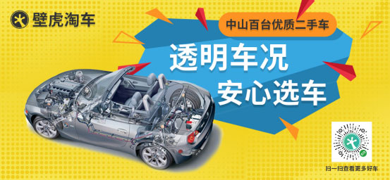 车壁虎吹响二手车产业互联网化集结号