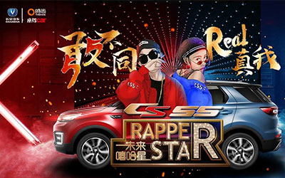 《未来嘻哈星》火热招募中 跟徐真真尬Hip-hop不是梦