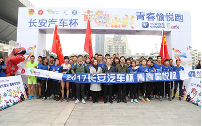 延续青春的脚步 奔向多彩的人生_图片新闻