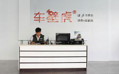 车壁虎争做二手车市场的一股清流_图片新闻