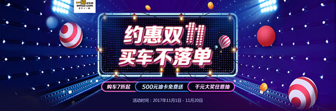 广州车展一猫福利送不停