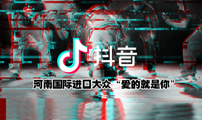 “爱的就是你”大挑战