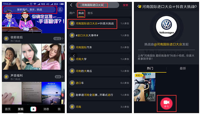 “爱的就是你”大挑战