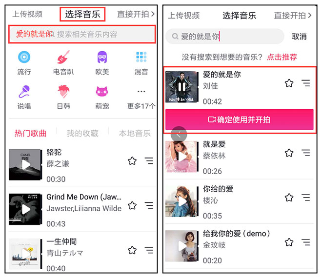 “爱的就是你”大挑战