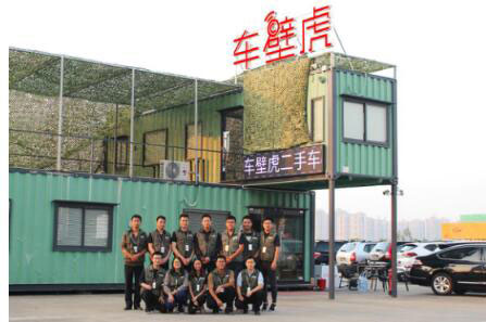 车壁虎二手车