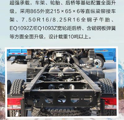 福田瑞沃重载型