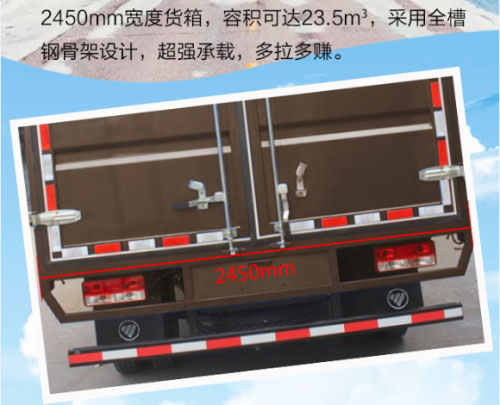 福田瑞沃重载型