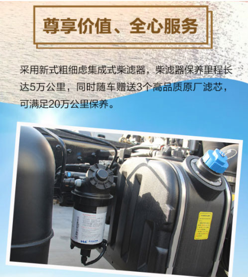 福田瑞沃重载型
