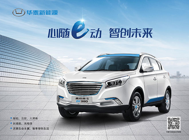 圣达菲5 EV380
